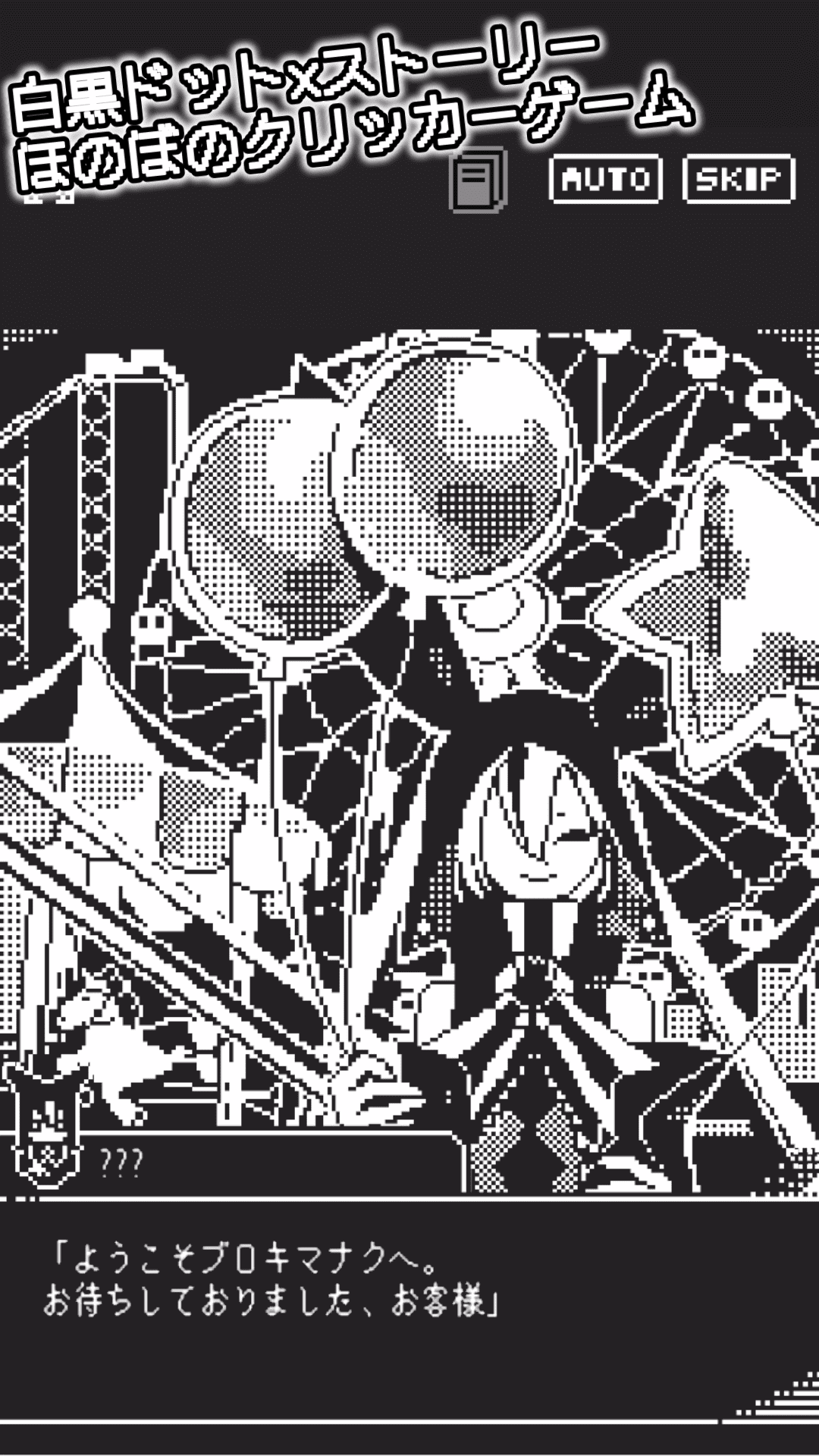 ブリリアント・ブロキマナクのスクリーンショット_4