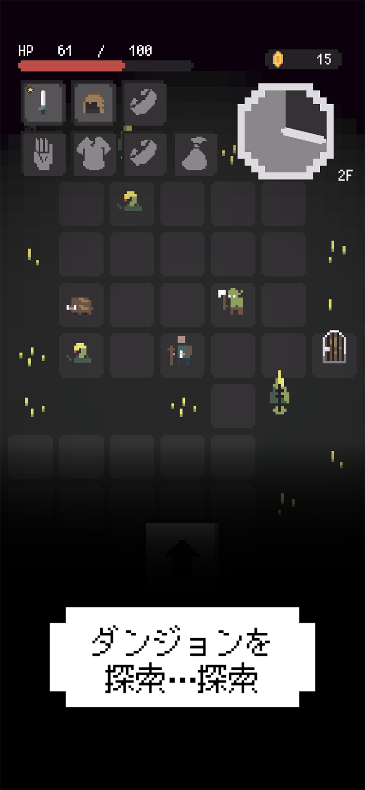 ダンジャーニーのスクリーンショット_1