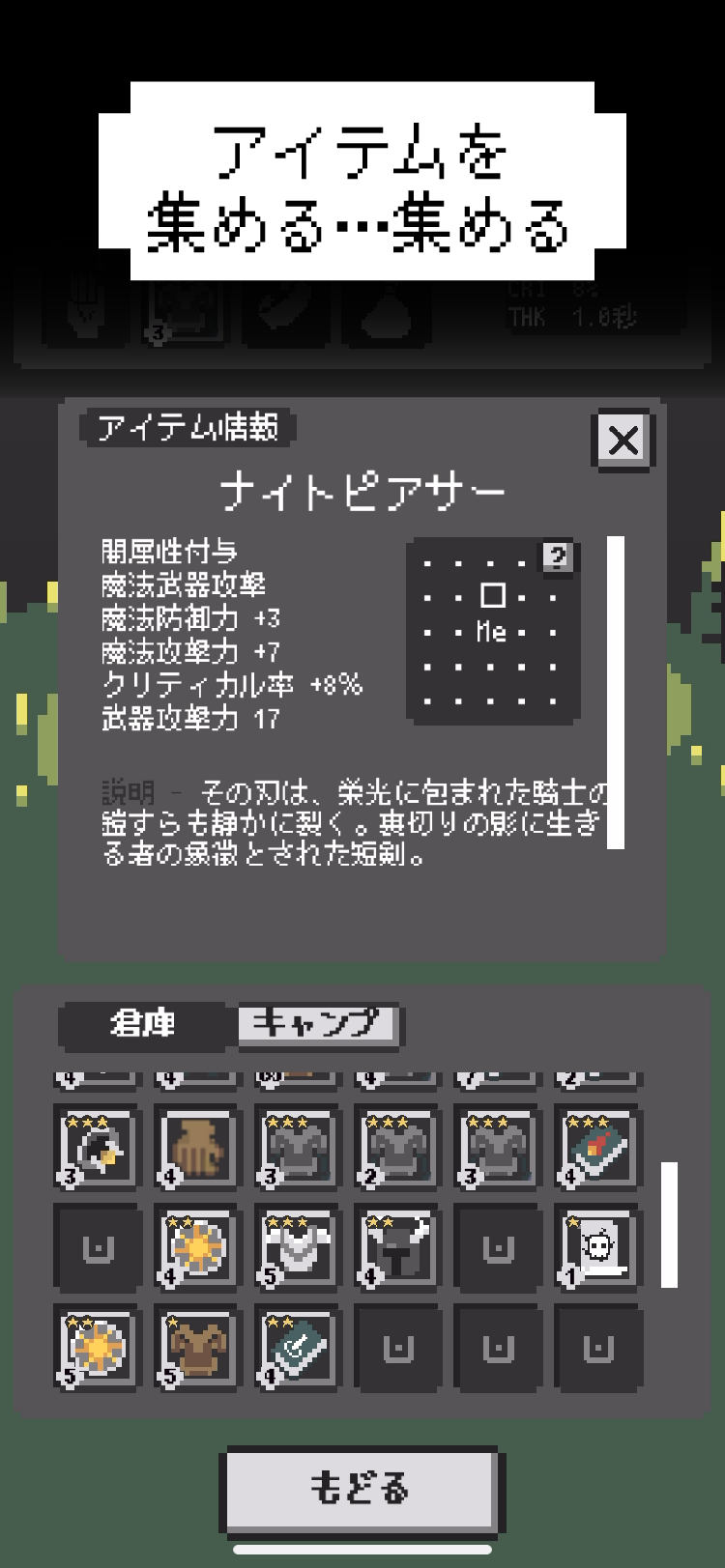 ダンジャーニーのスクリーンショット_3