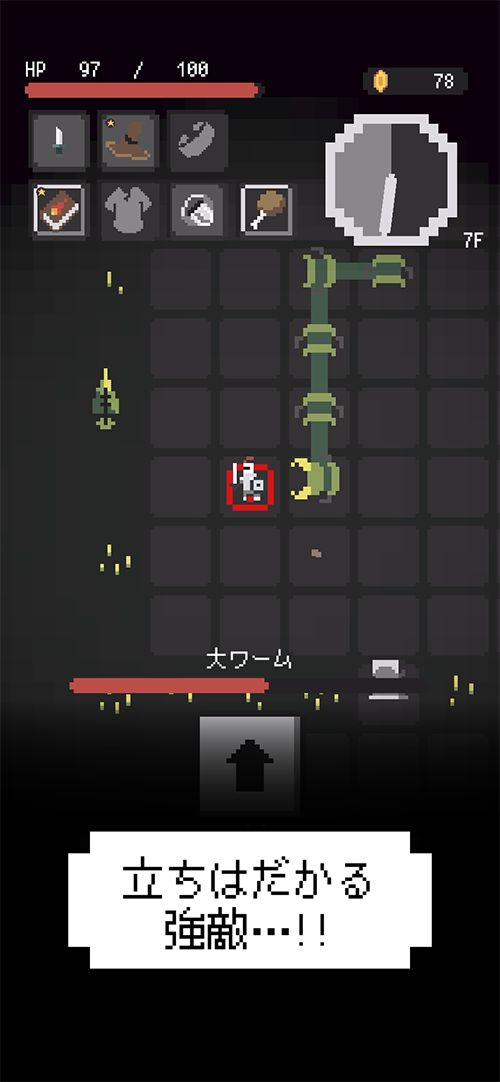 ダンジャーニーのスクリーンショット_4