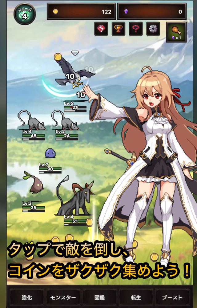 転生モンスタークリッカー - 放置RPG育成ゲームのスクリーンショット_1