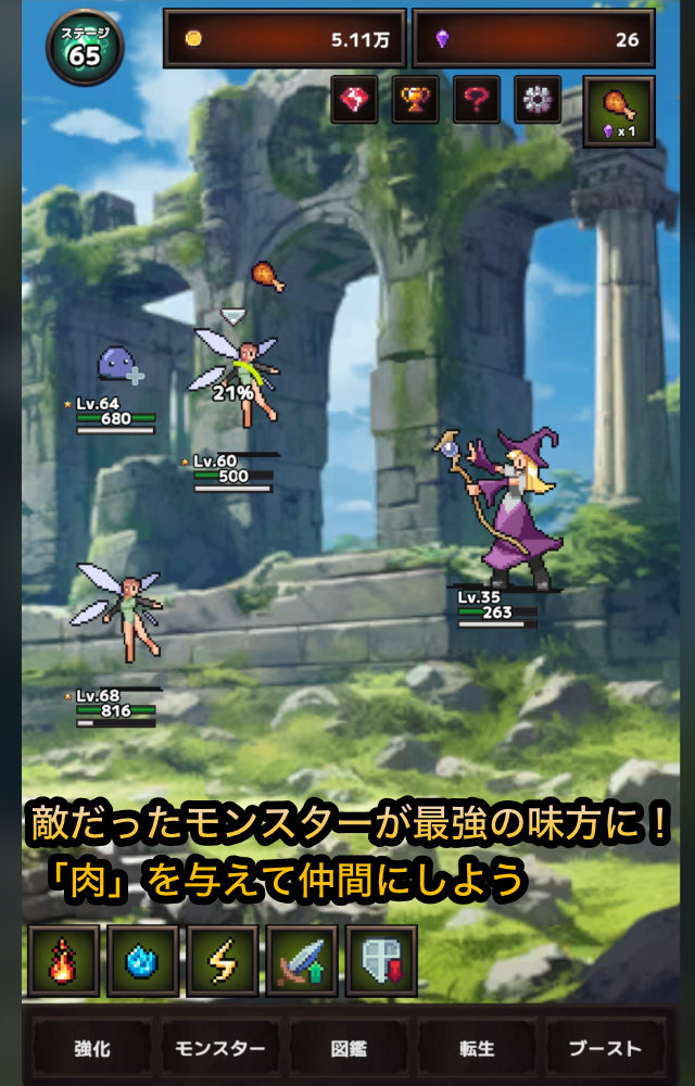 転生モンスタークリッカー - 放置RPG育成ゲームのスクリーンショット_2