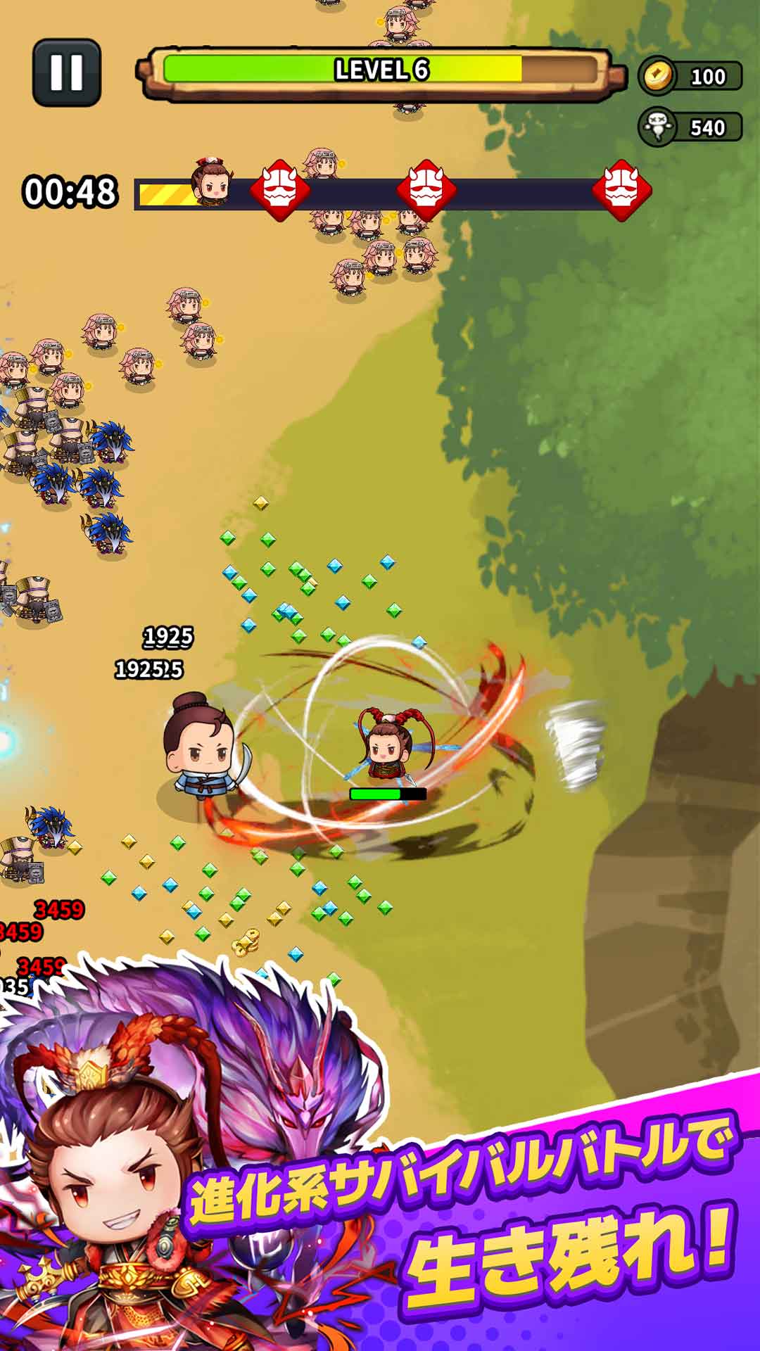 サバイバーGO〜三国志〜のスクリーンショット1