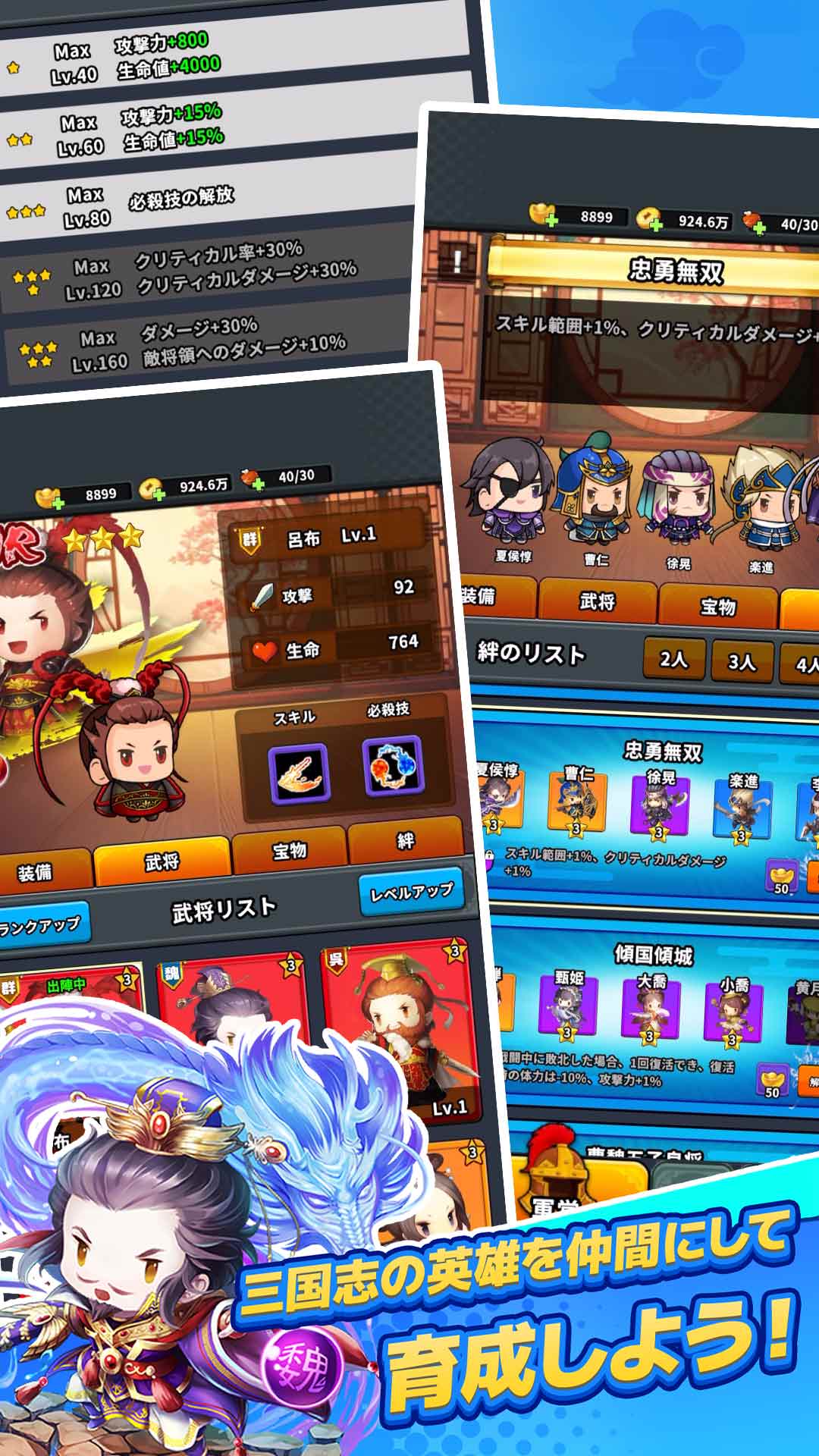 サバイバーGO〜三国志〜のスクリーンショット0