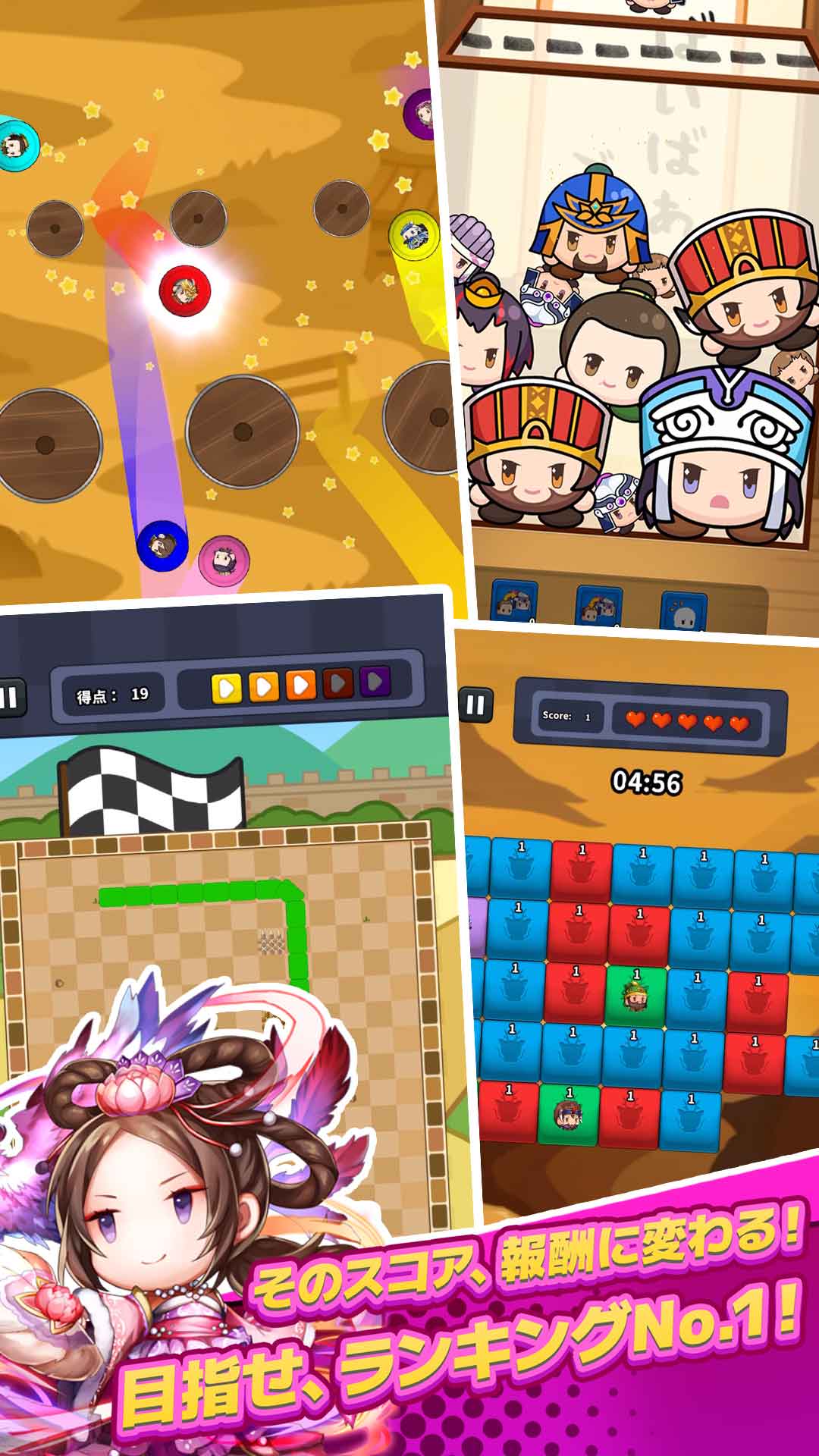 サバイバーGO〜三国志〜のスクリーンショット1