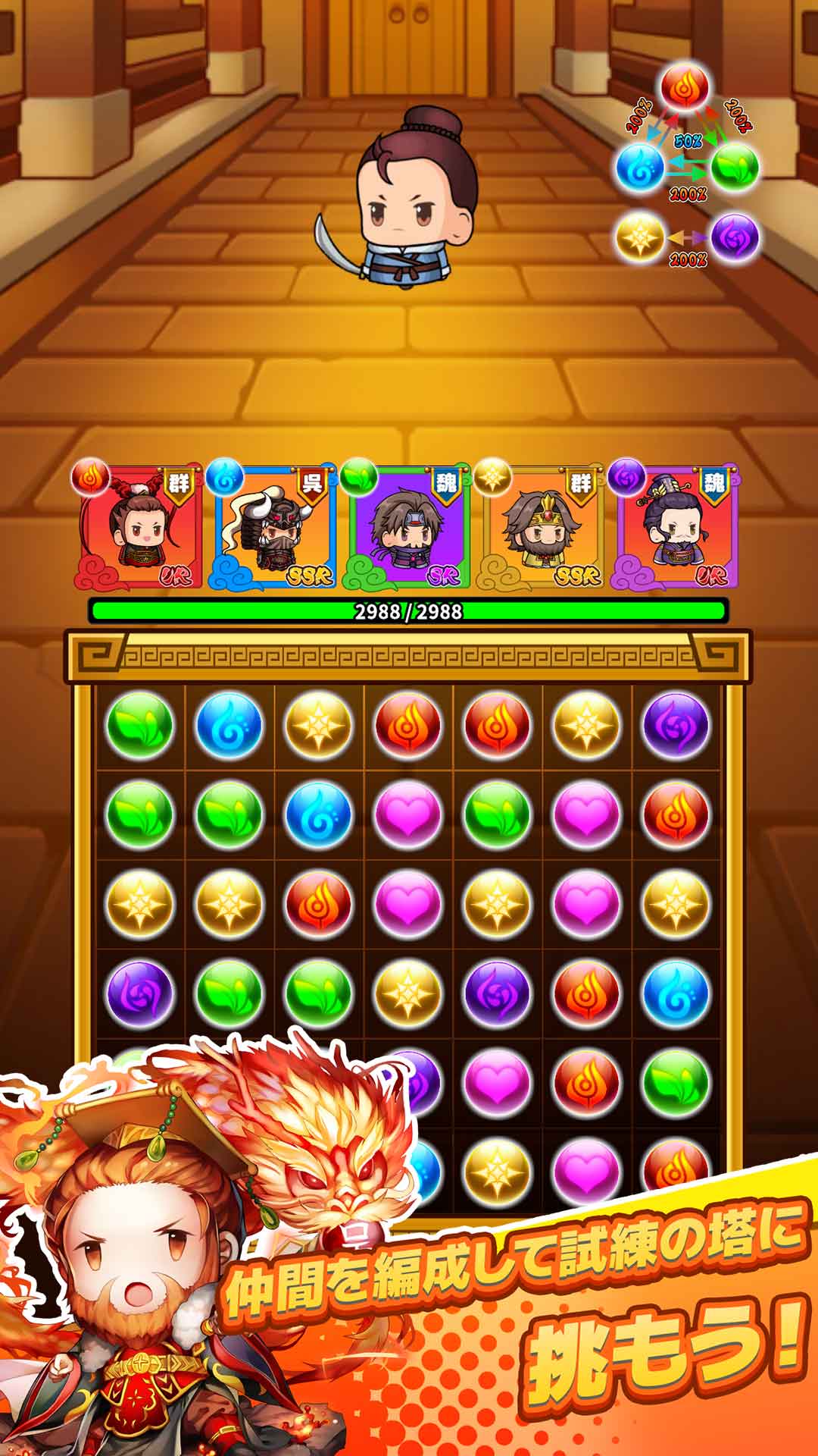 サバイバーGO〜三国志〜のスクリーンショット1