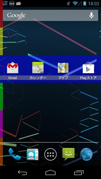 FlipLauncherのスクリーンショット_1