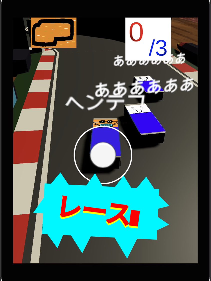 Eレーサーのスクリーンショット_2