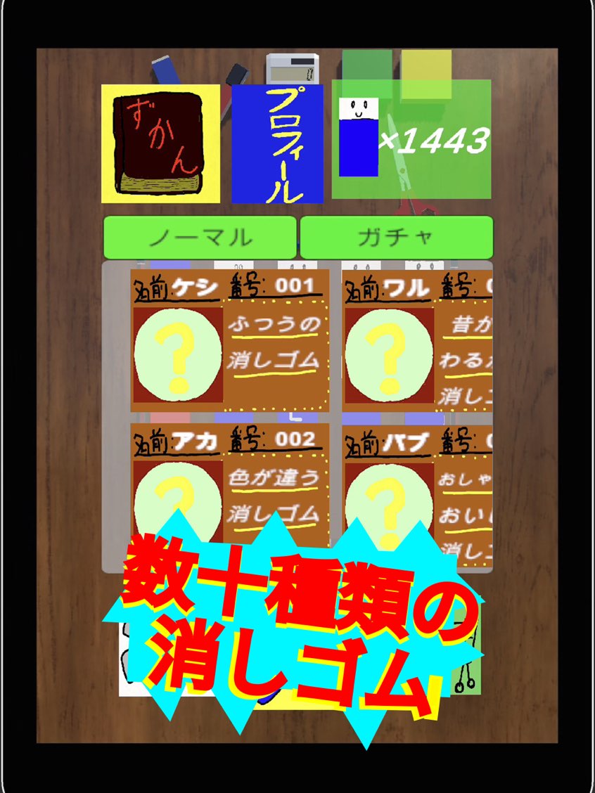 Eレーサーのスクリーンショット_3