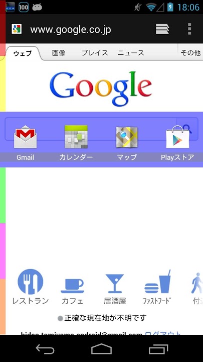 FlipLauncherのスクリーンショット_2