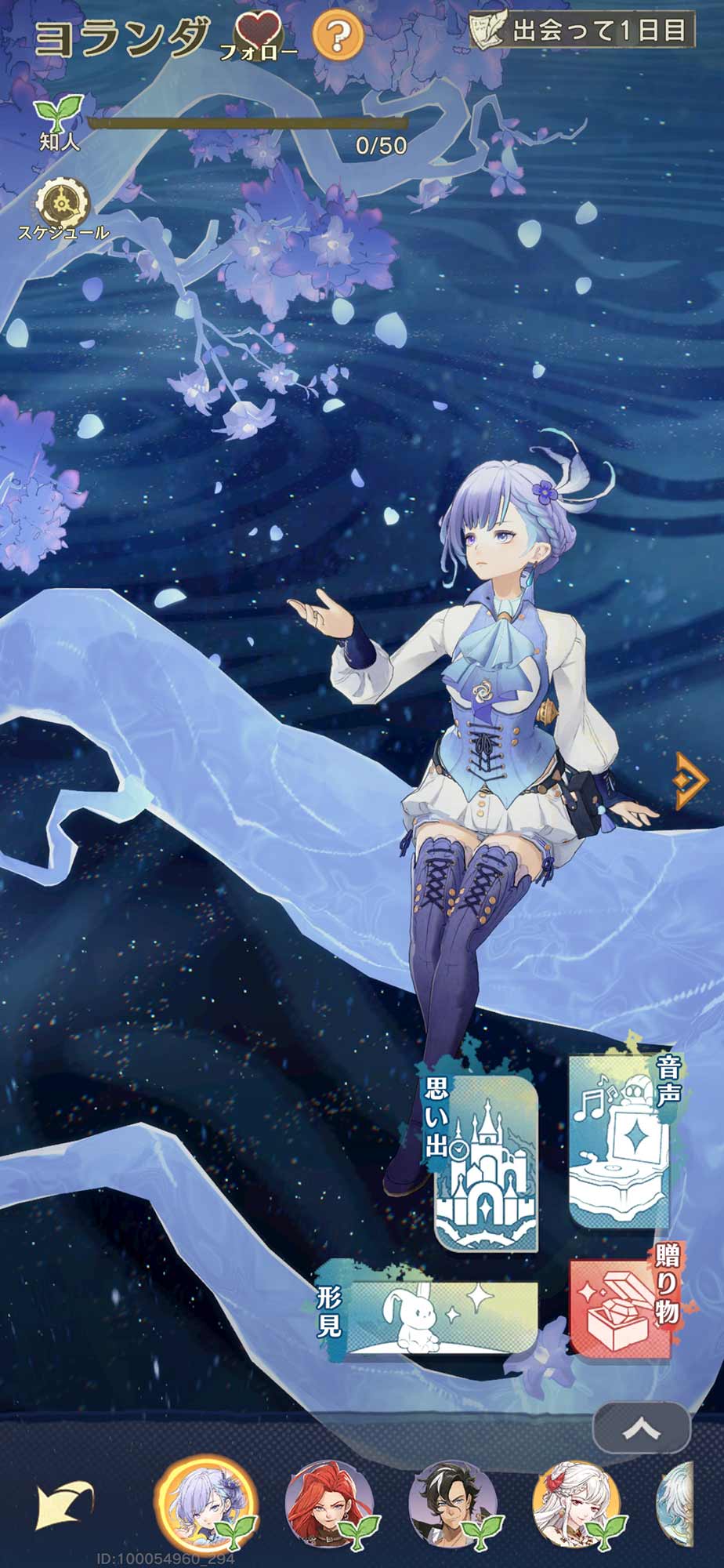 アンベイル ザ ワールドのスクリーンショット1
