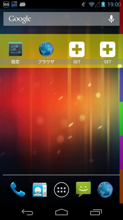 FlipLauncherのスクリーンショット_4