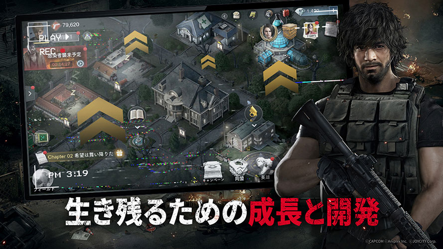 バイオハザード サバイバルユニットのスクリーンショット_4