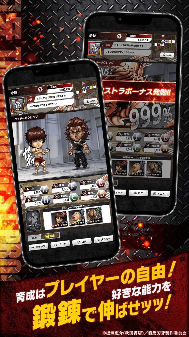 刃牙 THE STRONGEST PROOFのスクリーンショット_1