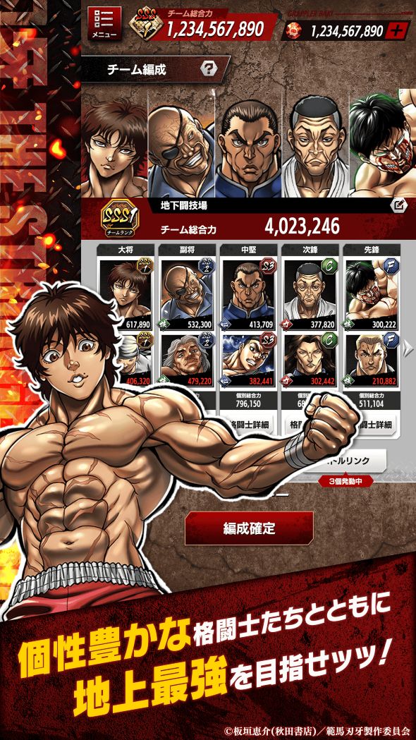 刃牙 THE STRONGEST PROOFのスクリーンショット_5