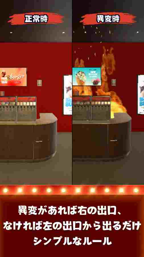 異変がありすぎる映画館〜スマホで遊べる8番出口ライクゲーム〜のスクリーンショット_2