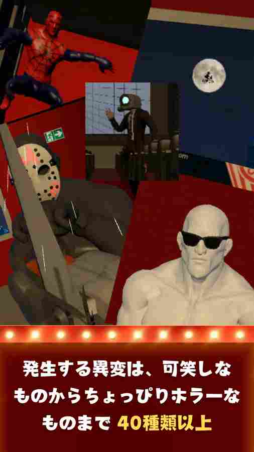 異変がありすぎる映画館〜スマホで遊べる8番出口ライクゲーム〜のスクリーンショット_3