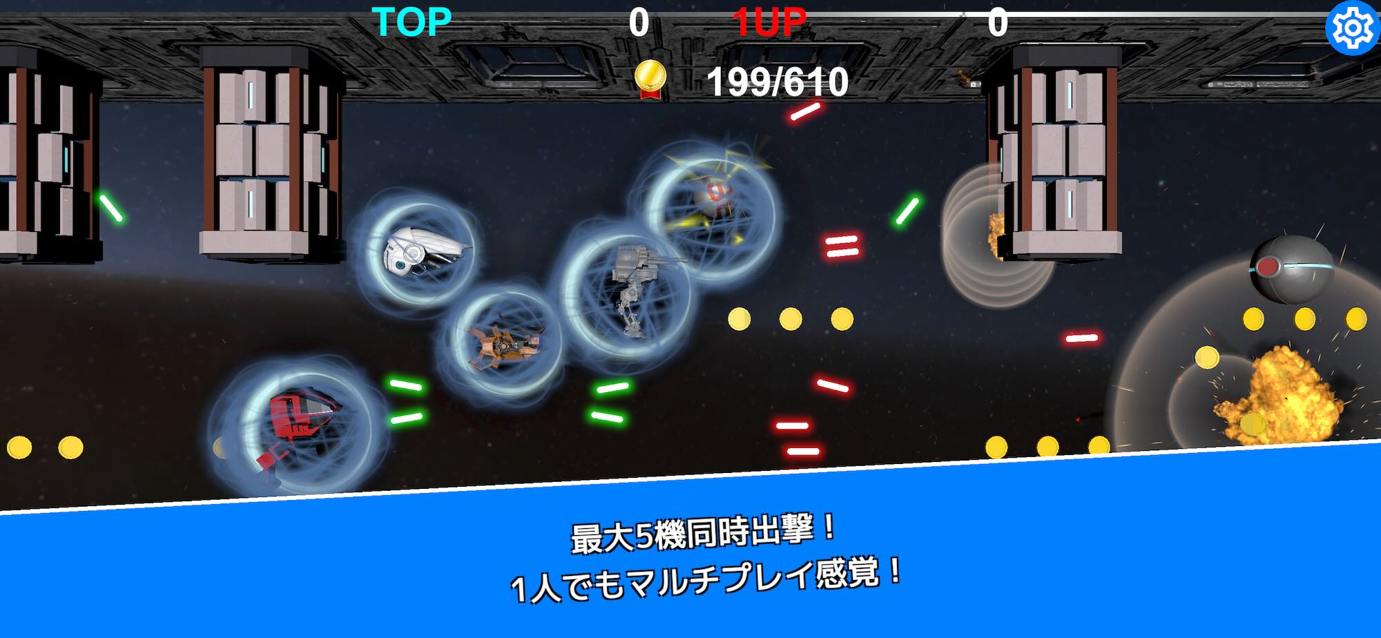 ステルレイド 〜ゴースト部隊と挑む爽快メカシューティング！〜のスクリーンショット_2