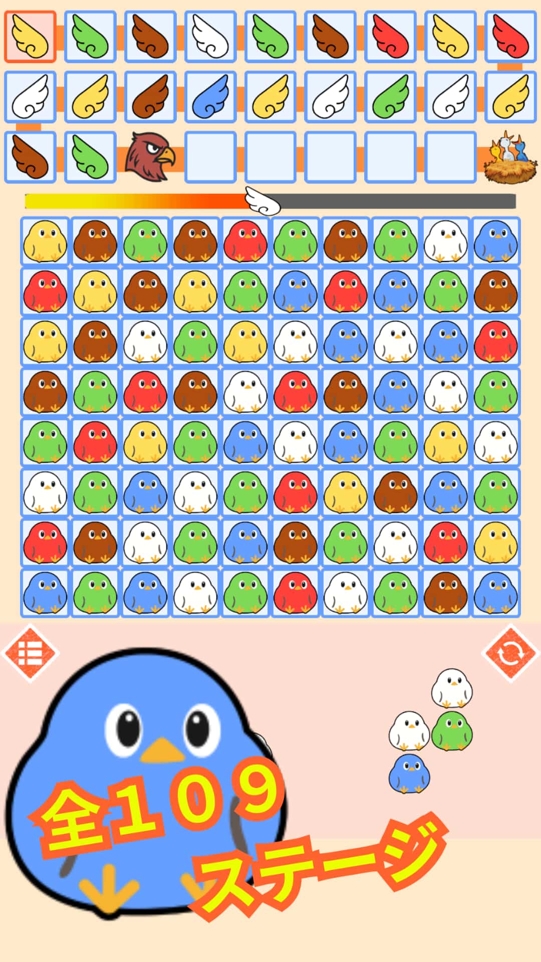 ひよこまっちんぐのスクリーンショット_3