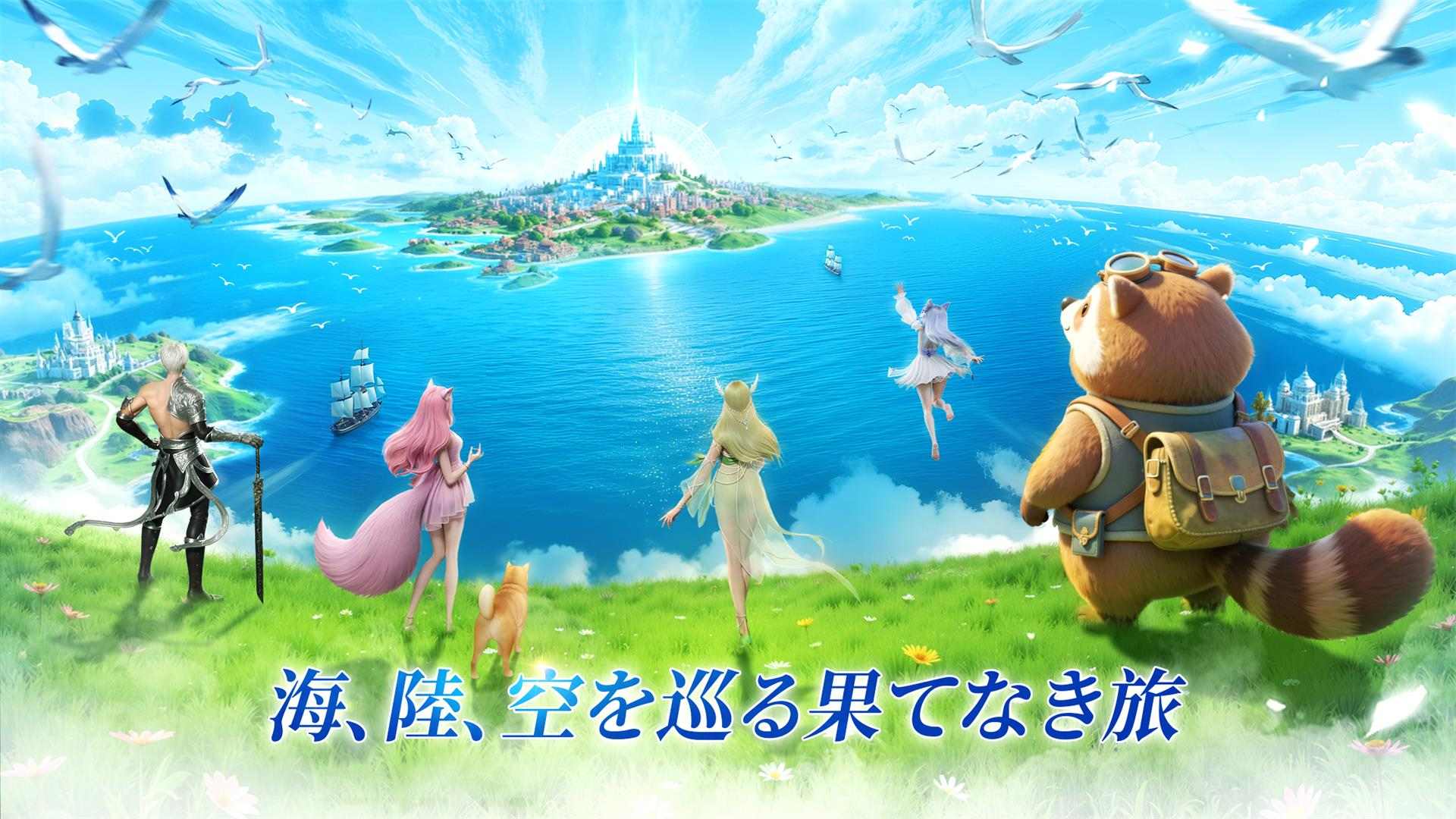 パーフェクトワールド Zのスクリーンショット_2