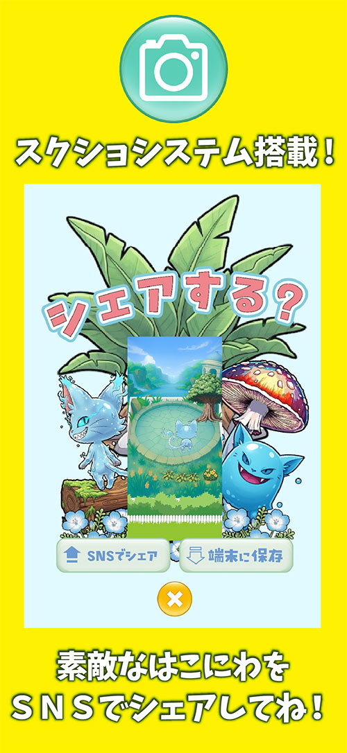 はこにわ！モンスターのスクリーンショット_5