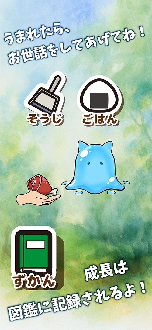 はこにわ！モンスターのスクリーンショット_2