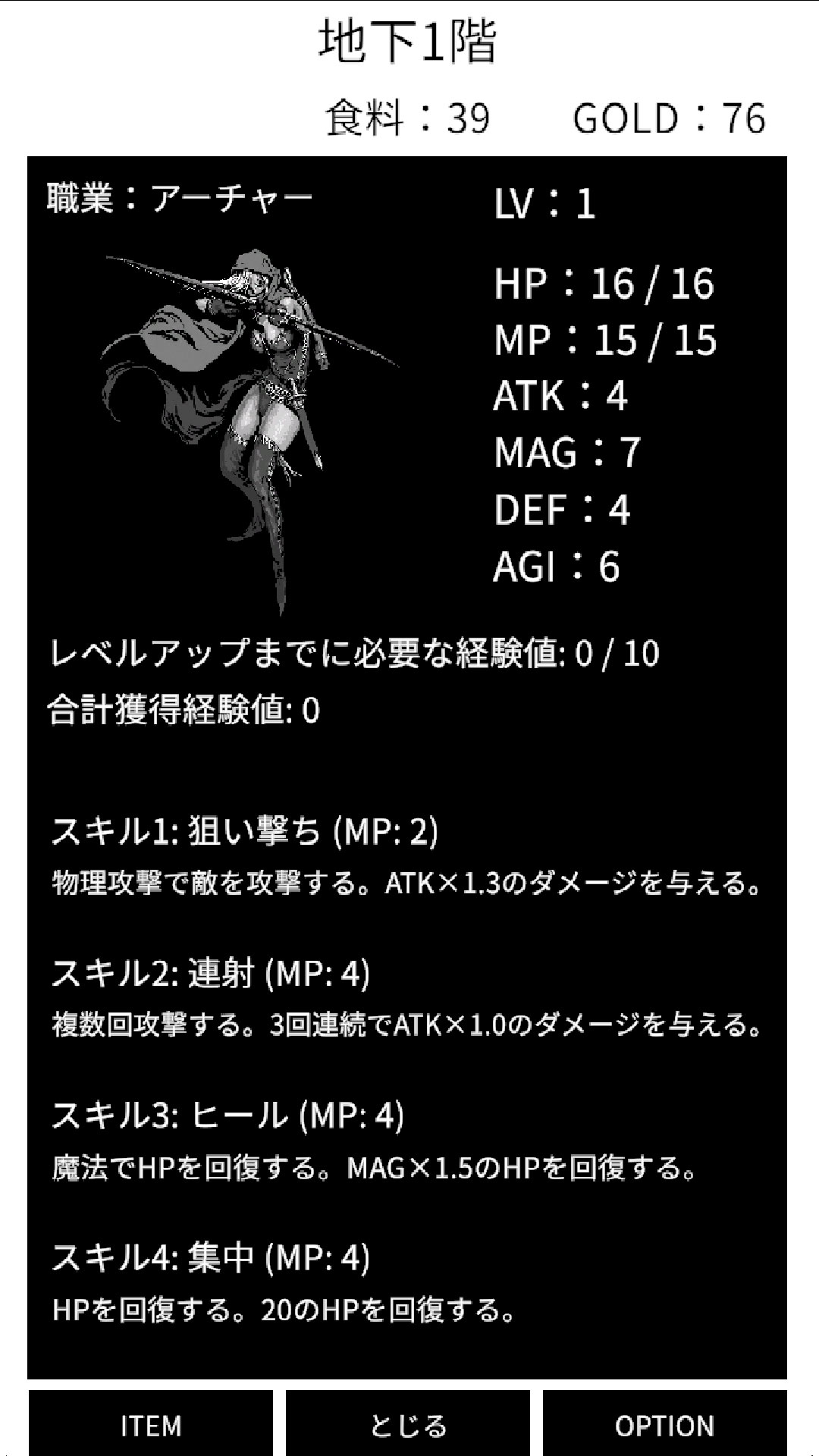 MonoRogueのスクリーンショット_2