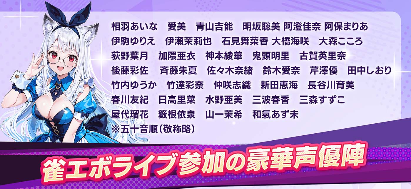 雀エボライブのスクリーンショット0