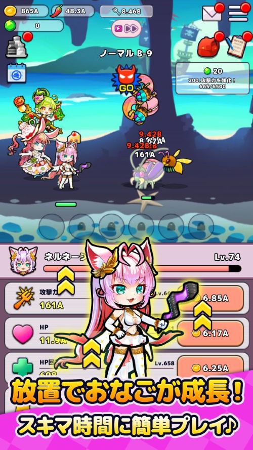 おなごオーナーズのスクリーンショット_2