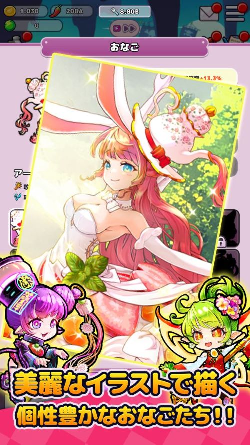 おなごオーナーズのスクリーンショット_3