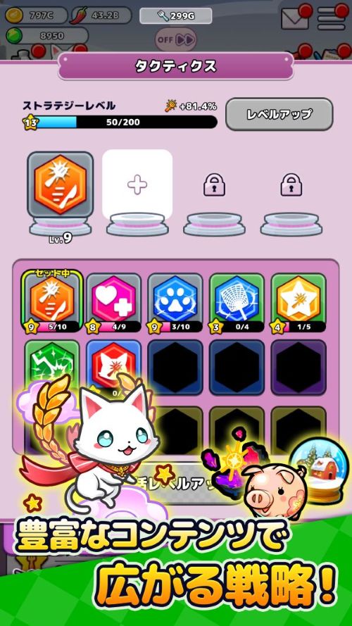 おなごオーナーズのスクリーンショット_4