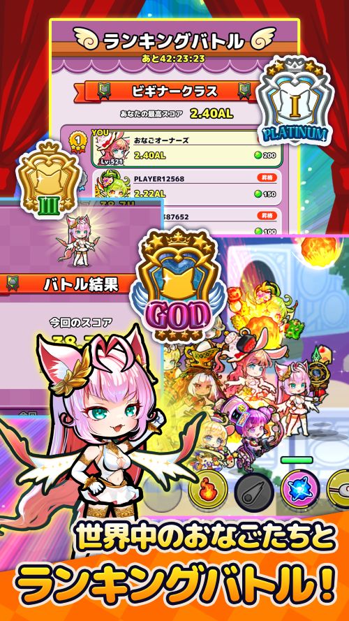 おなごオーナーズのスクリーンショット_5