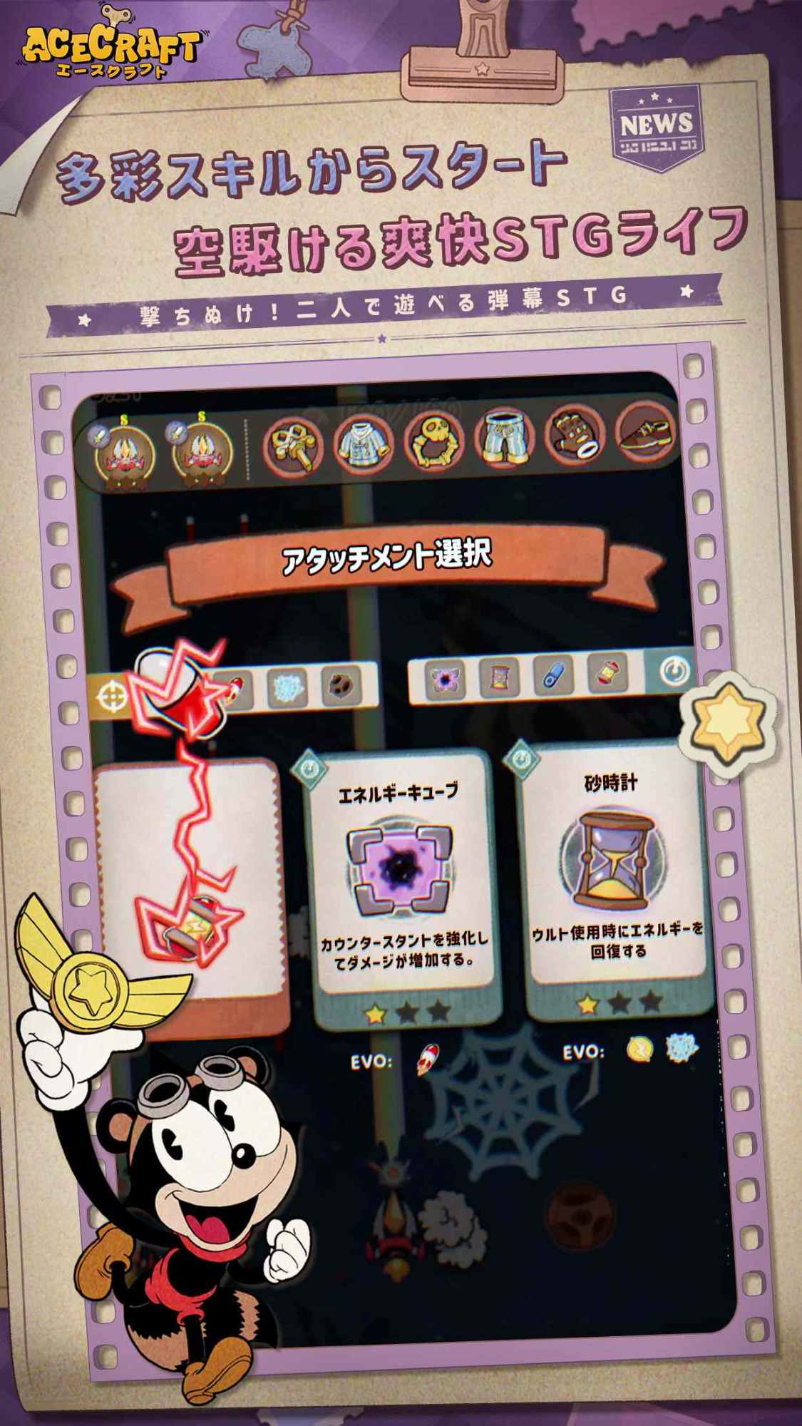 ACECRAFT（エースクラフト）のスクリーンショット0
