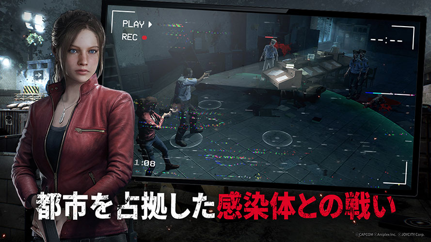 バイオハザード サバイバルユニットのスクリーンショット_2