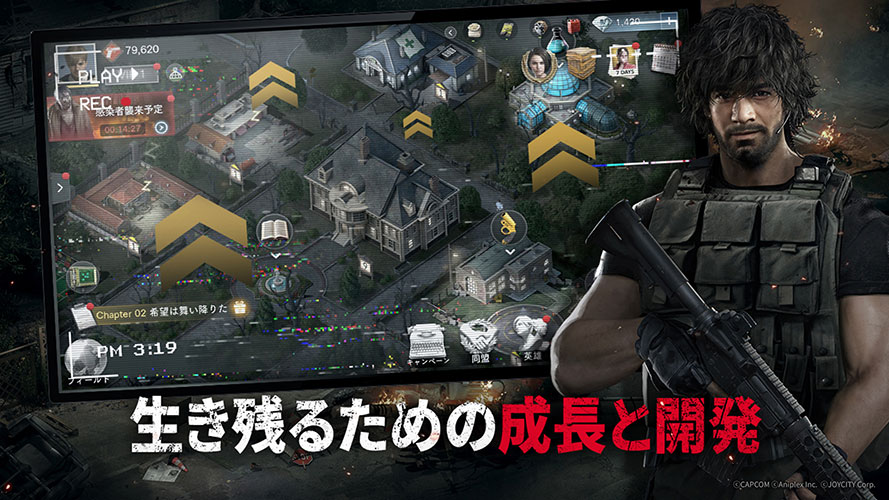 バイオハザード サバイバルユニットのスクリーンショット_3