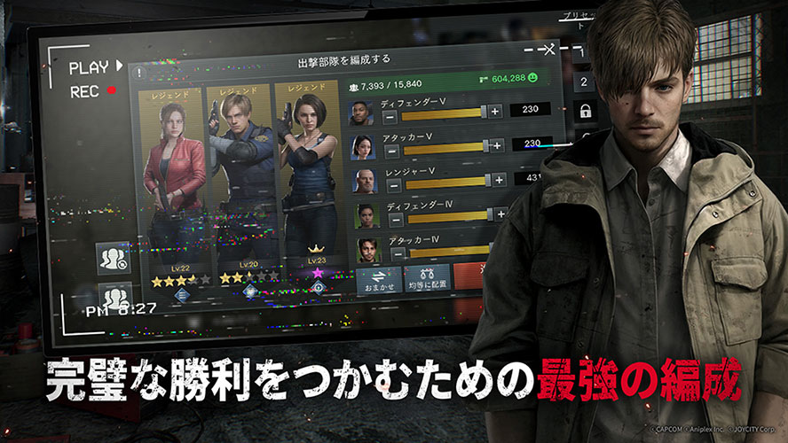 バイオハザード サバイバルユニットのスクリーンショット_4