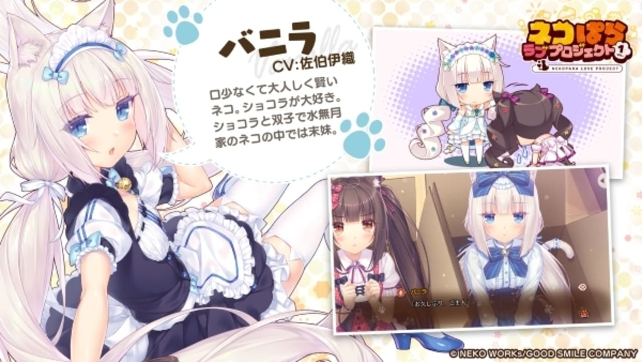 ネコぱら ショコラ&バニラ GAMERS ゲーマーズ特典 CD差し替えジャケット ネコぱらショコラ＆バニラ 特設ページ 特設ページ