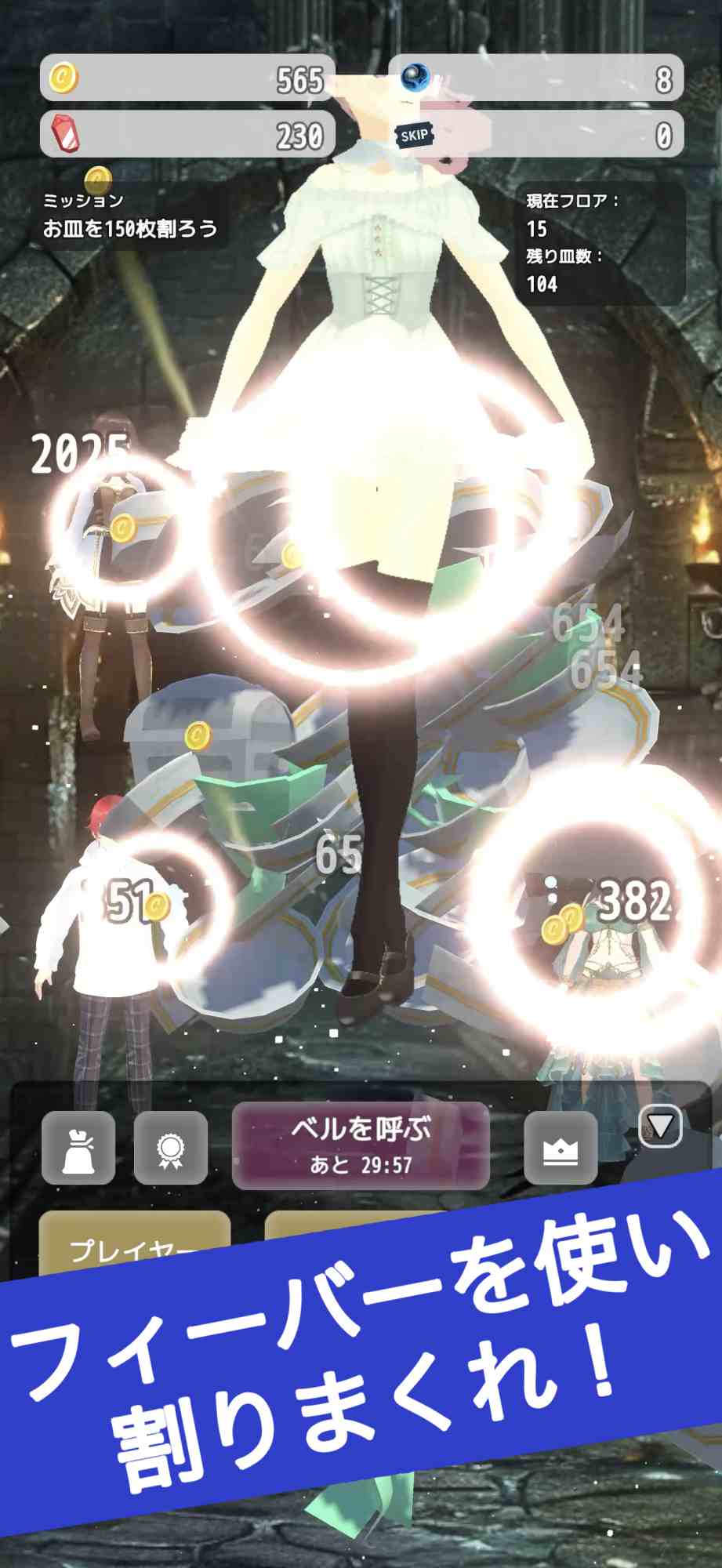 皿割りクリッカー　〜放置 × 割れ物破壊セラピーゲーム〜のスクリーンショット_2