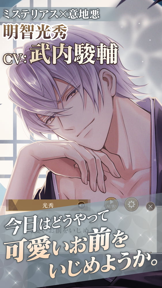 イケメン戦国 時をかける恋 -永縁-のスクリーンショット_4