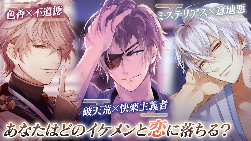 イケメン戦国 時をかける恋 -永縁-のスクリーンショット_2