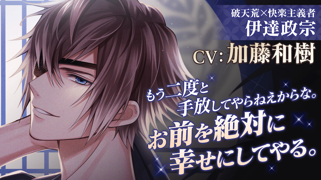 イケメン戦国 時をかける恋 -永縁-のスクリーンショット_4