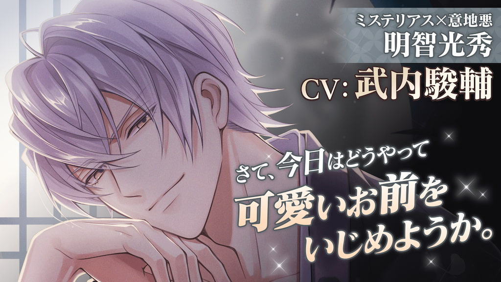 イケメン戦国 時をかける恋 -永縁-のスクリーンショット_5