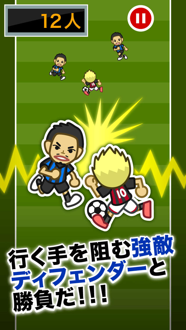 サッカー少年Kのスクリーンショット_2