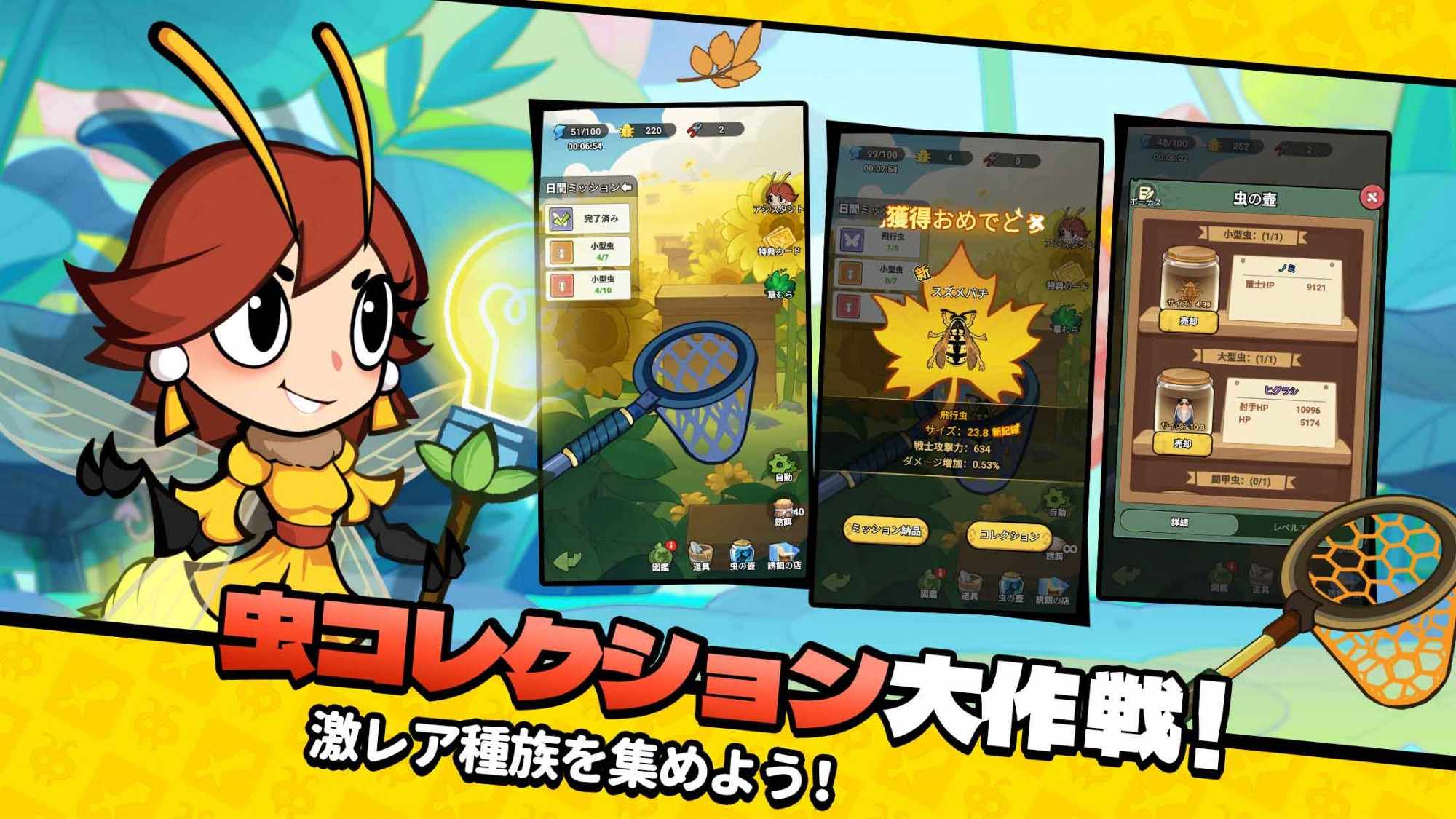 バグ三国志～群虫無双のスクリーンショット_4