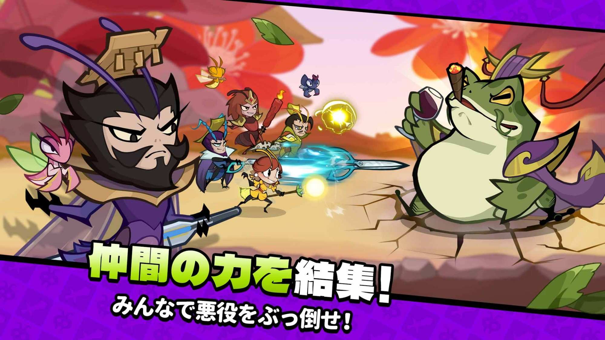 バグ三国志～群虫無双のスクリーンショット_5