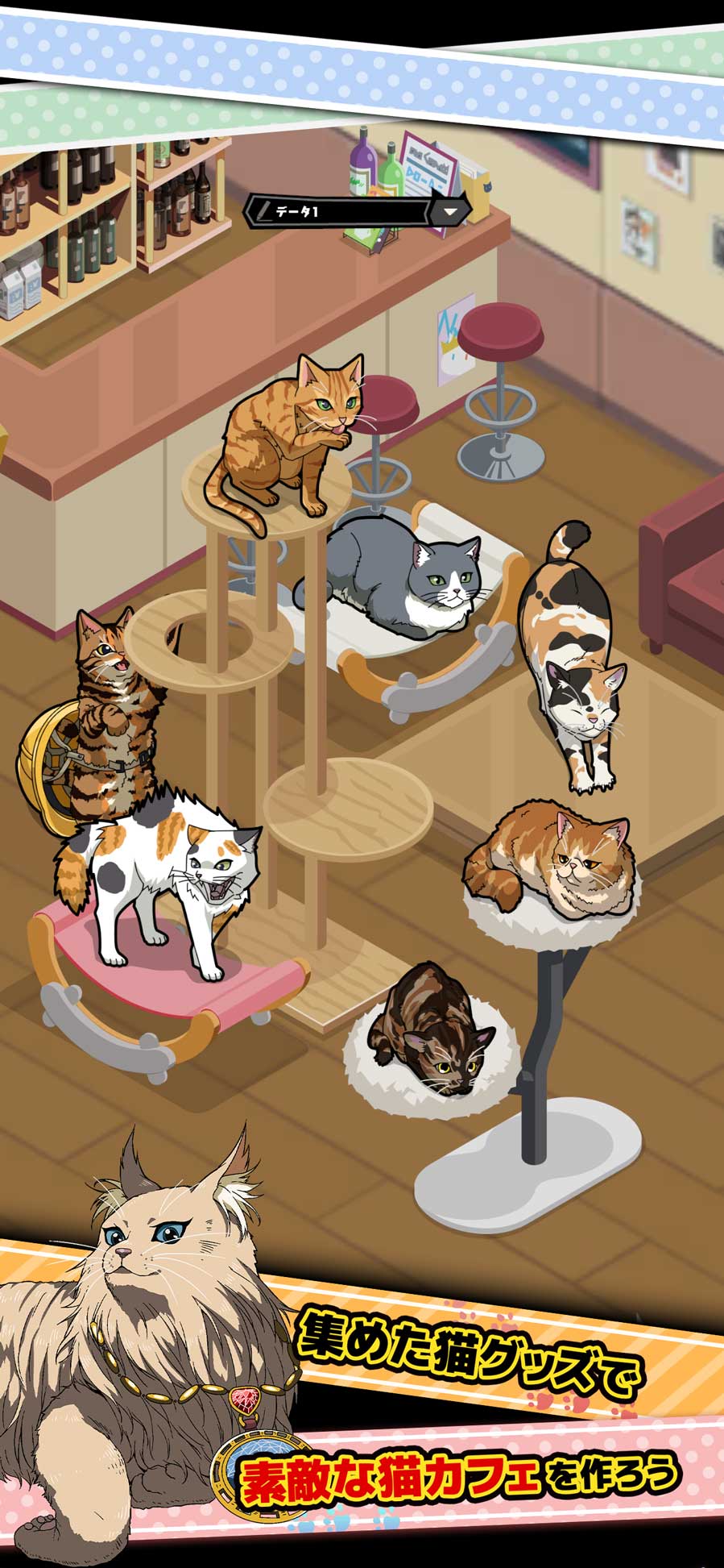 ニャイト・ランニャーズのスクリーンショット_2