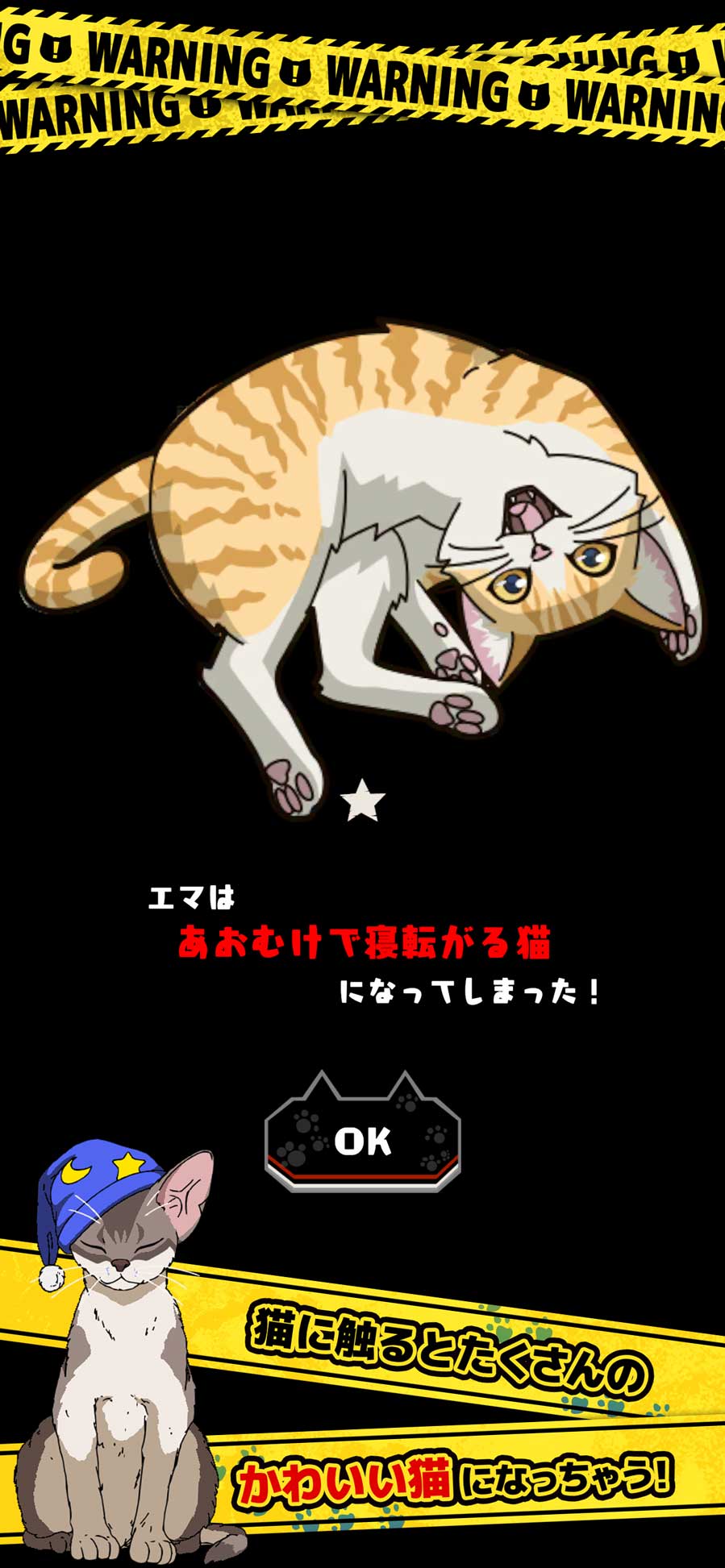 ニャイト・ランニャーズのスクリーンショット_3