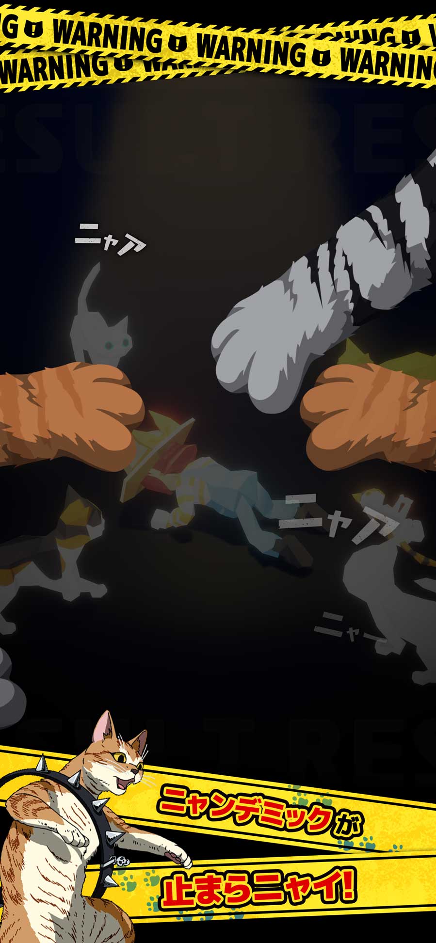 ニャイト・ランニャーズのスクリーンショット_5