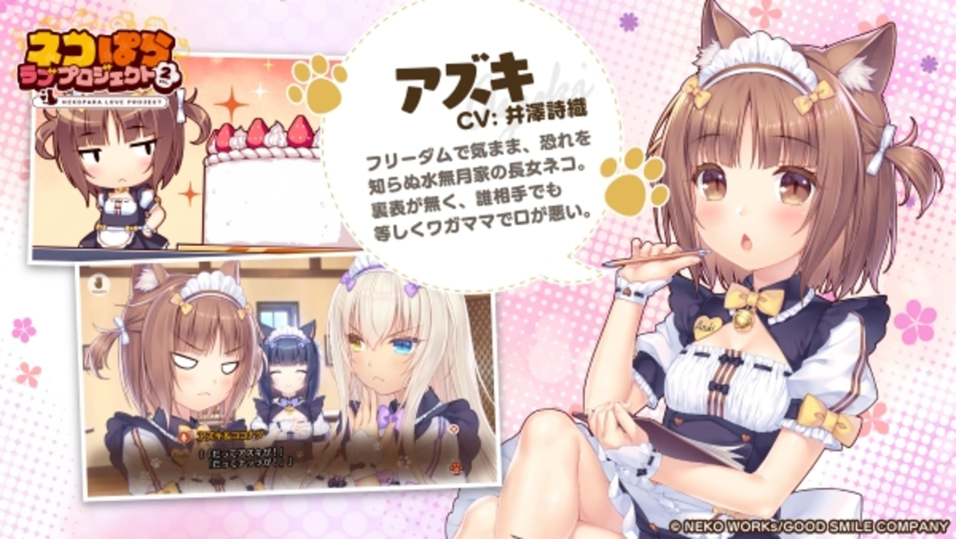 ネコぱら ラブプロジェクト Vol.2のスクリーンショット_2