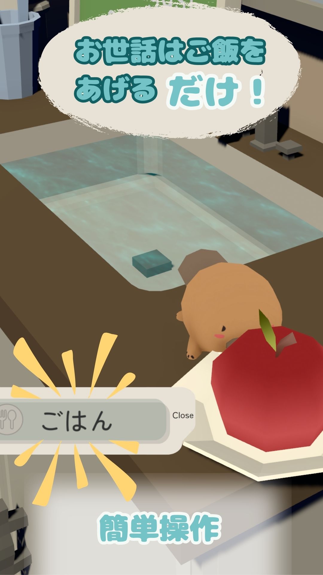 Zooとライフ　ちびかものはしと一緒のスクリーンショット_2